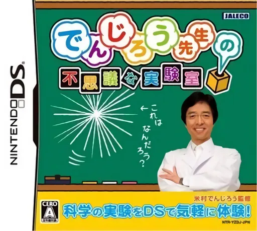 Denjirou Sensei no Fushigi na Jikkenshitsu (Japan)